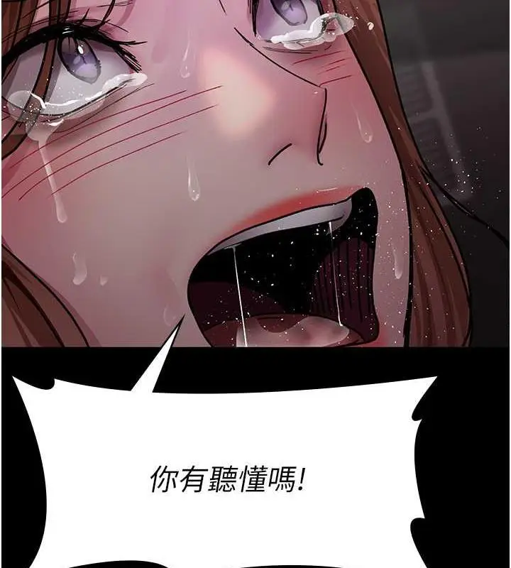 漫画《夜间诊疗室》第60话第171张图