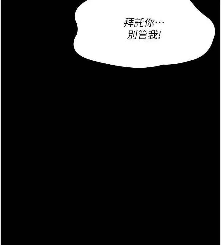 漫画《夜间诊疗室》第60话第175张图