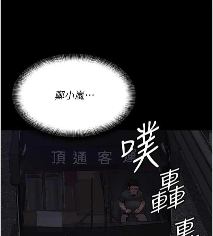 漫画《夜间诊疗室》第60话第181张图