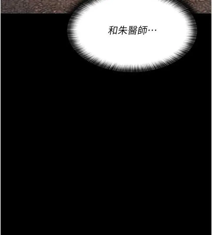 漫画《夜间诊疗室》第60话第183张图