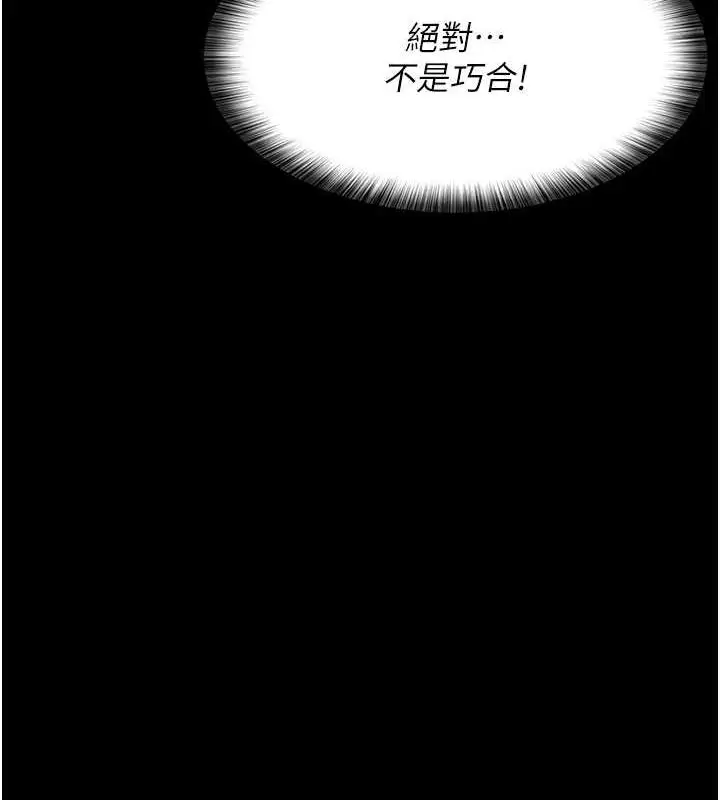 漫画《夜间诊疗室》第60话第186张图