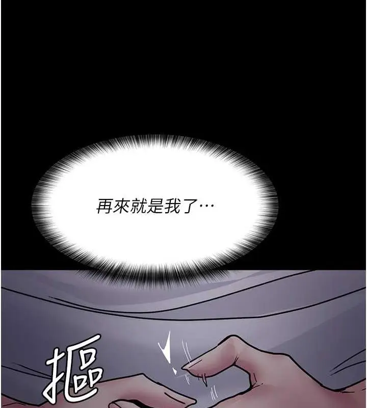 漫画《夜间诊疗室》第60话第187张图