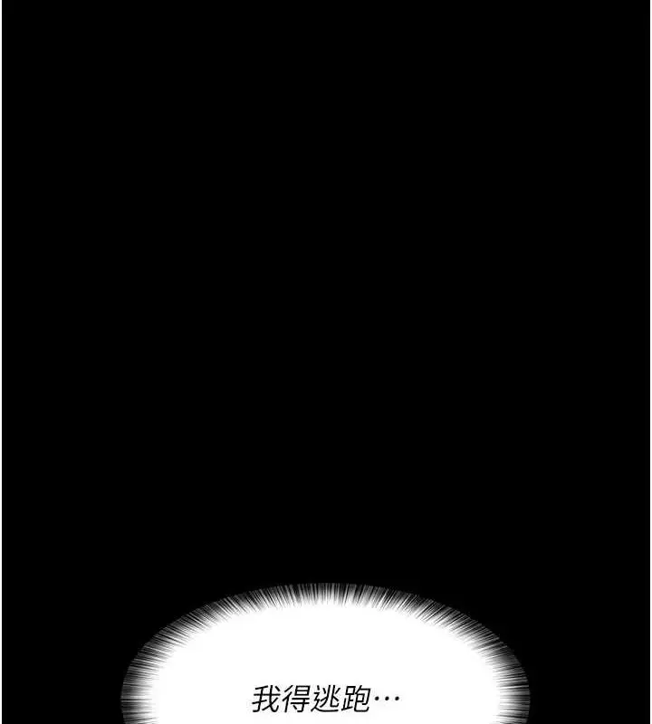 漫画《夜间诊疗室》第60话第189张图