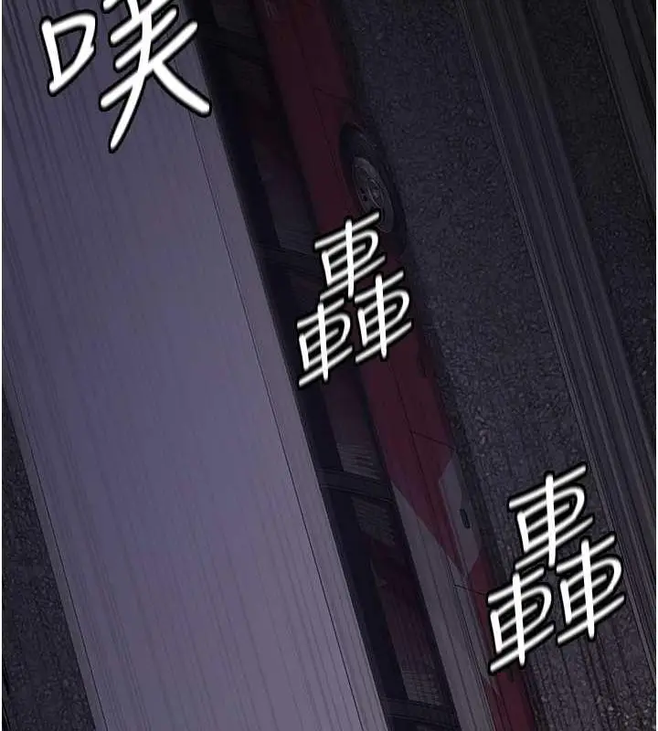 漫画《夜间诊疗室》第60话第191张图