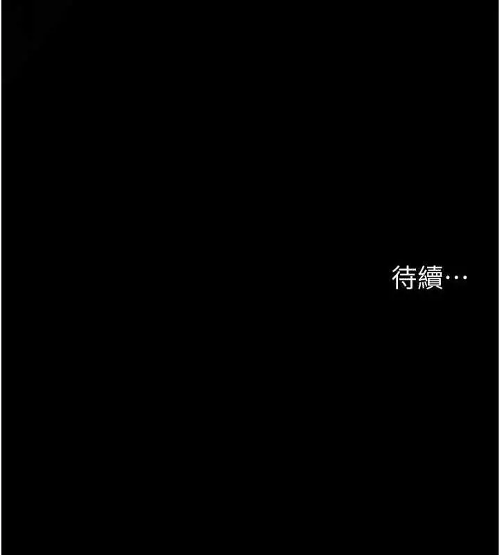 漫画《夜间诊疗室》第60话第198张图