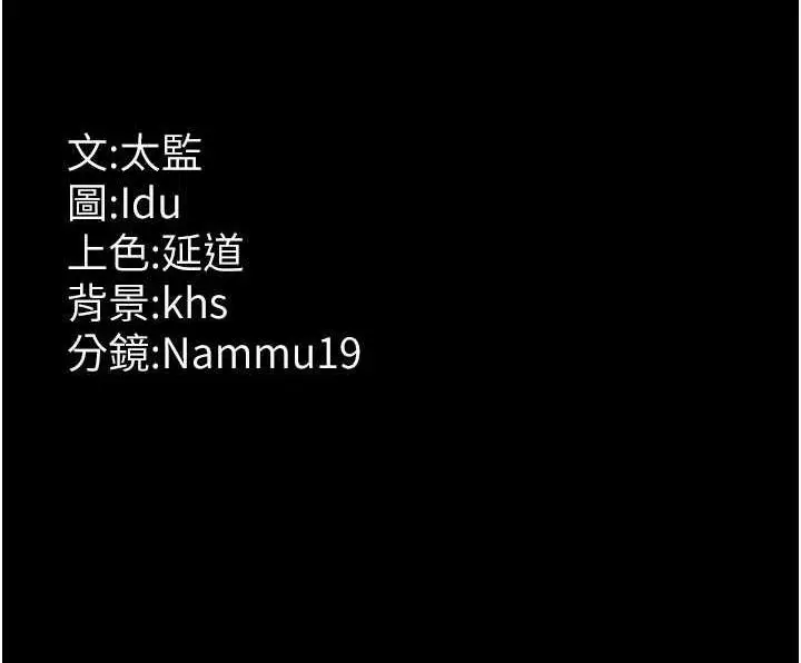 漫画《夜间诊疗室》第60话第199张图