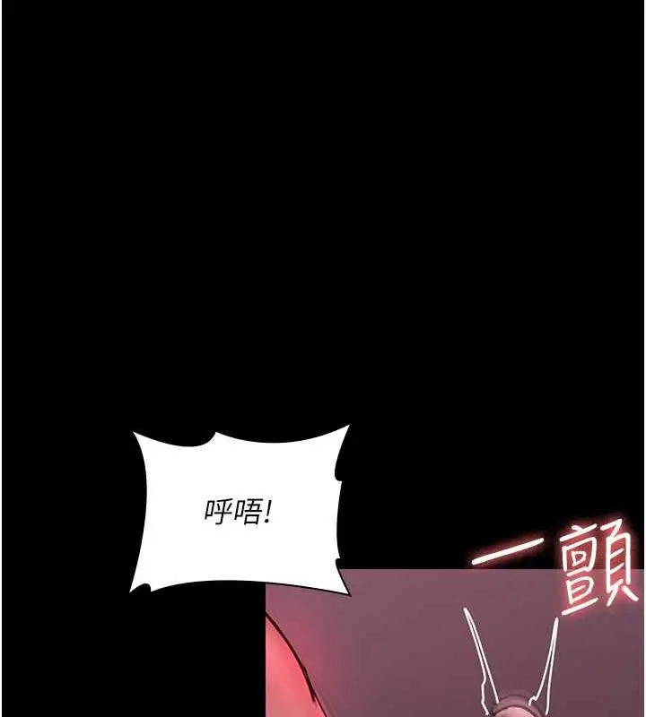 漫画《夜间诊疗室》第60话第24张图