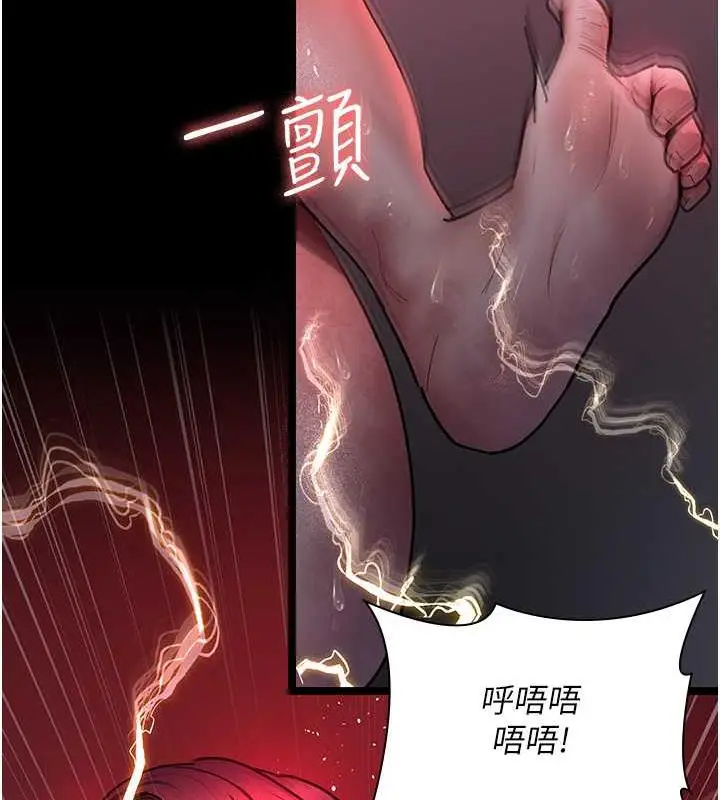 漫画《夜间诊疗室》第60话第25张图