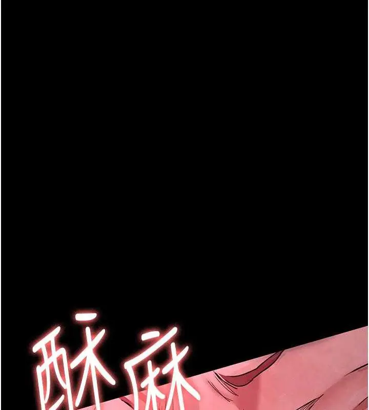 漫画《夜间诊疗室》第60话第29张图
