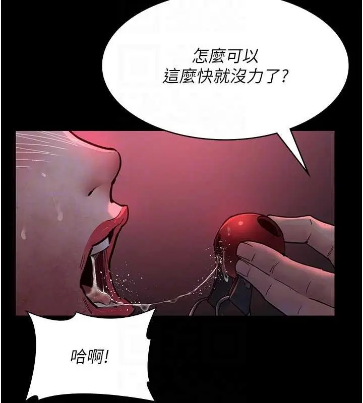 漫画《夜间诊疗室》第60话第33张图