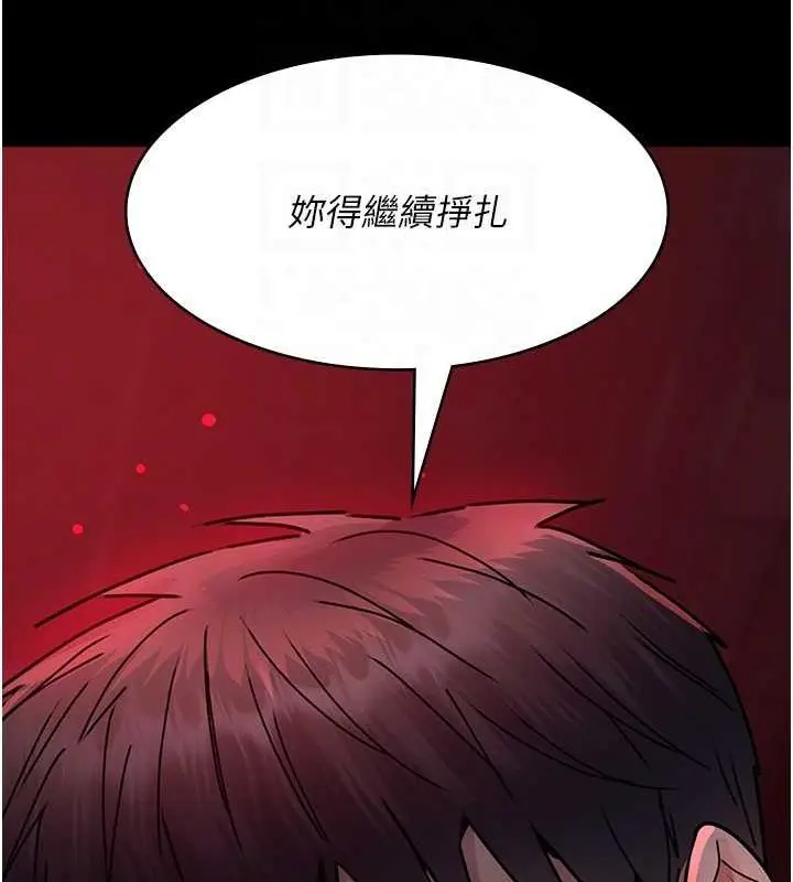 漫画《夜间诊疗室》第60话第35张图