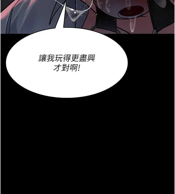 漫画《夜间诊疗室》第60话第37张图