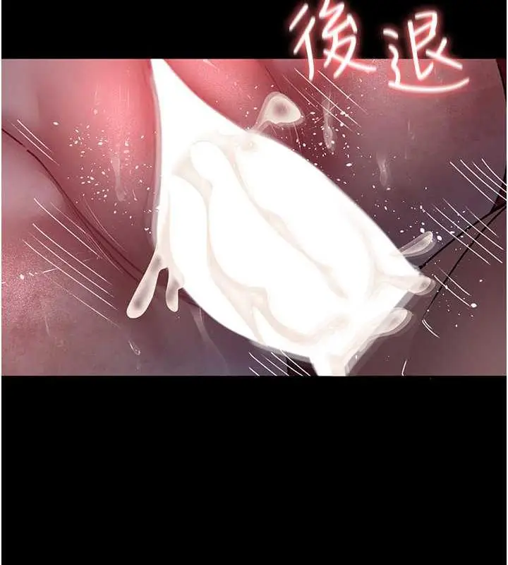漫画《夜间诊疗室》第60话第39张图