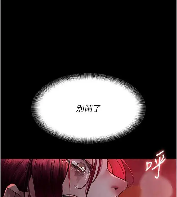 漫画《夜间诊疗室》第60话第4张图