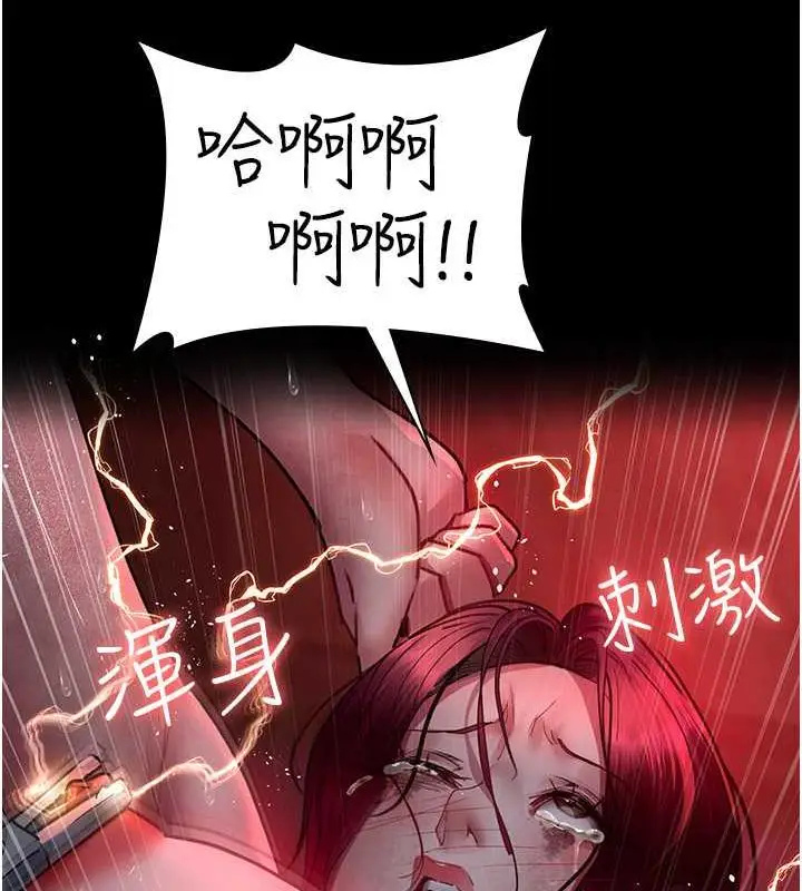 漫画《夜间诊疗室》第60话第43张图