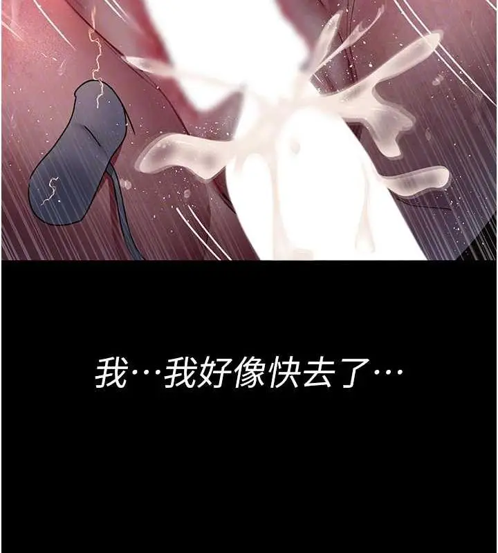 漫画《夜间诊疗室》第60话第49张图