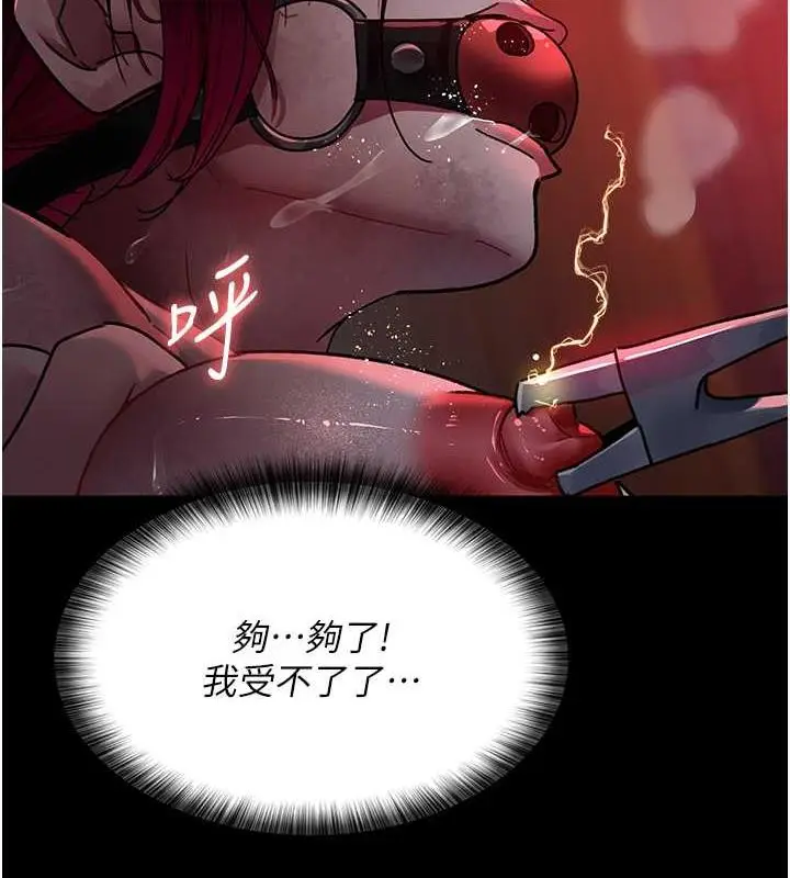 漫画《夜间诊疗室》第60话第5张图