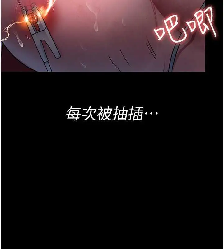 漫画《夜间诊疗室》第60话第52张图