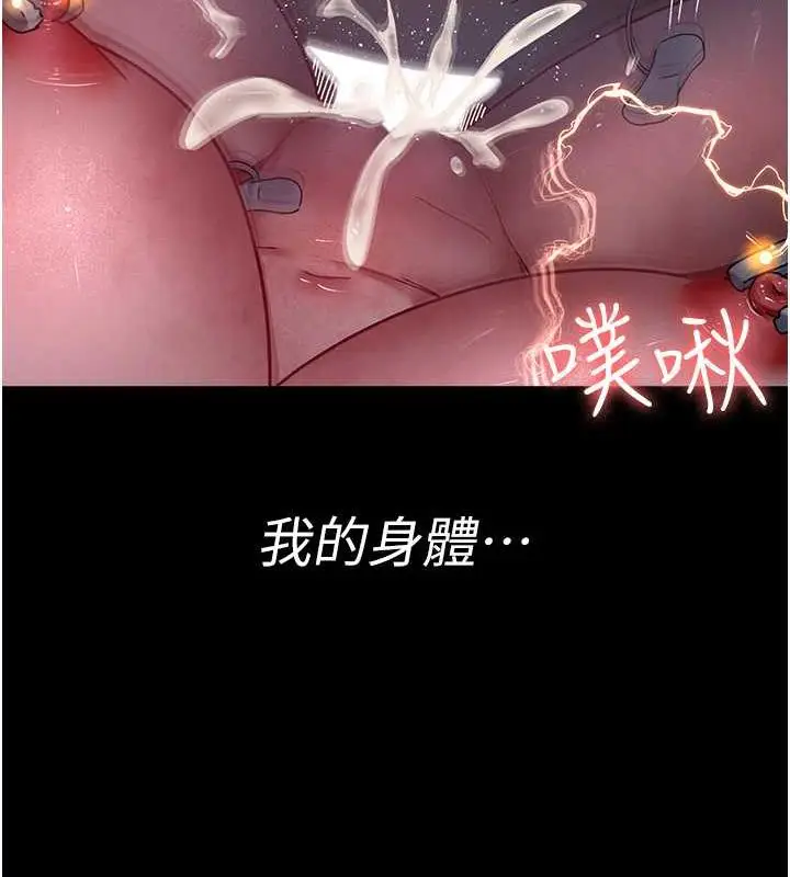 漫画《夜间诊疗室》第60话第54张图
