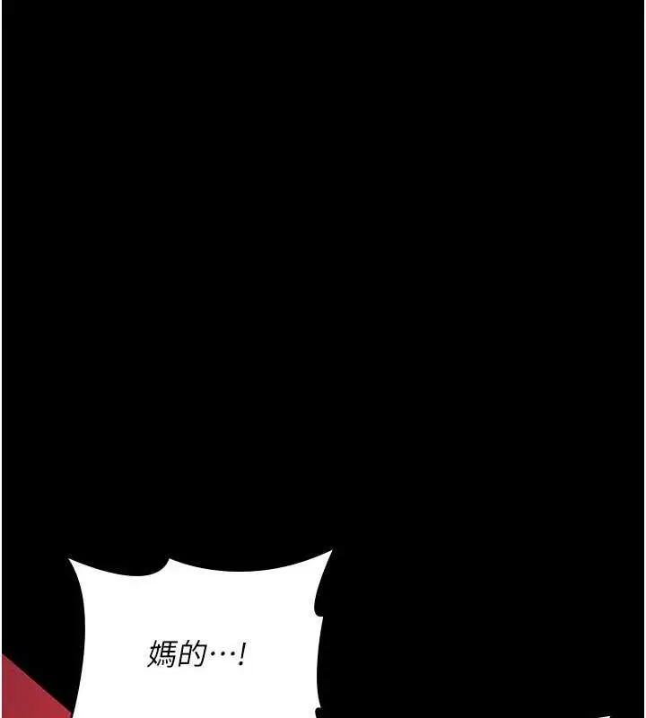 漫画《夜间诊疗室》第60话第55张图