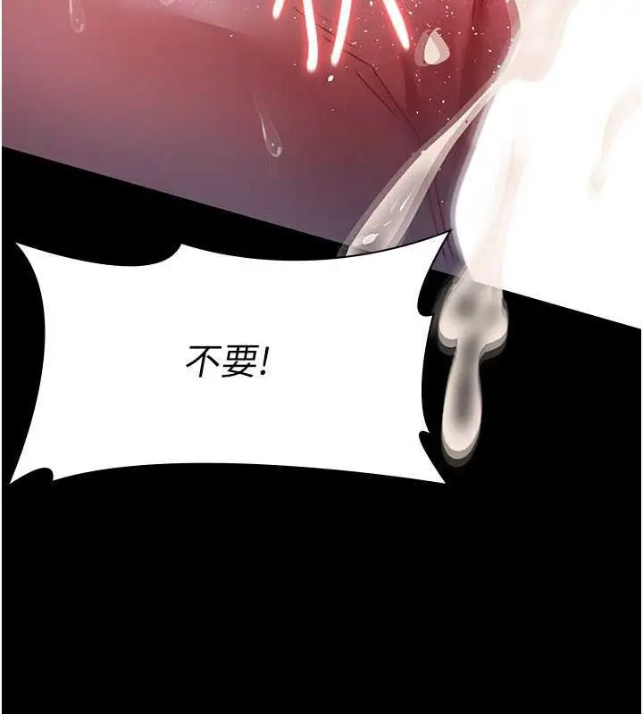 漫画《夜间诊疗室》第60话第58张图