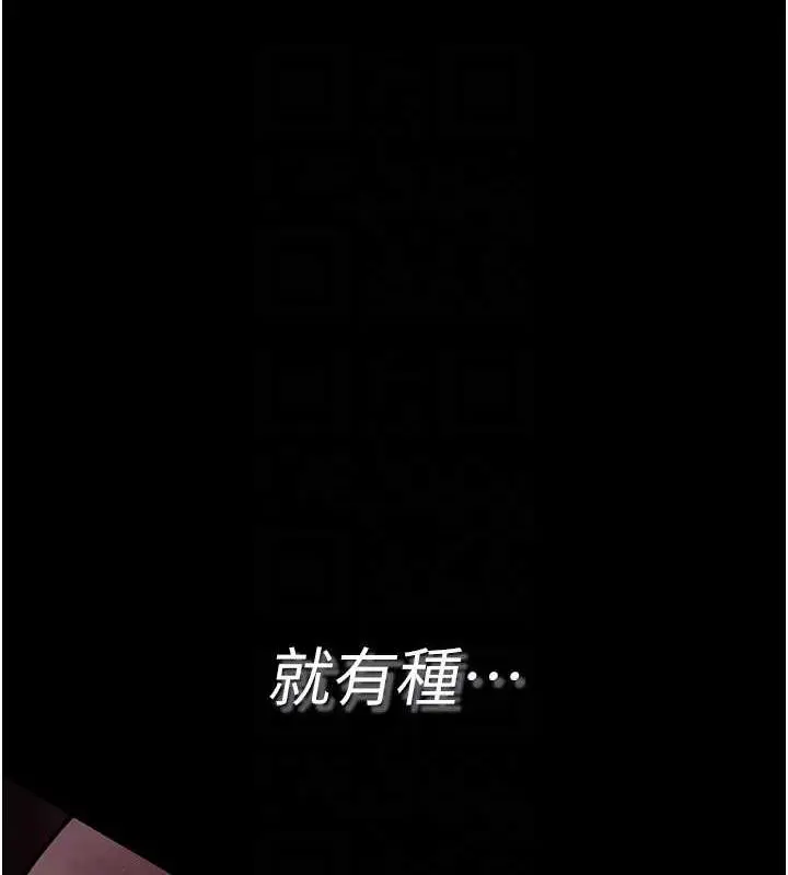 漫画《夜间诊疗室》第60话第59张图