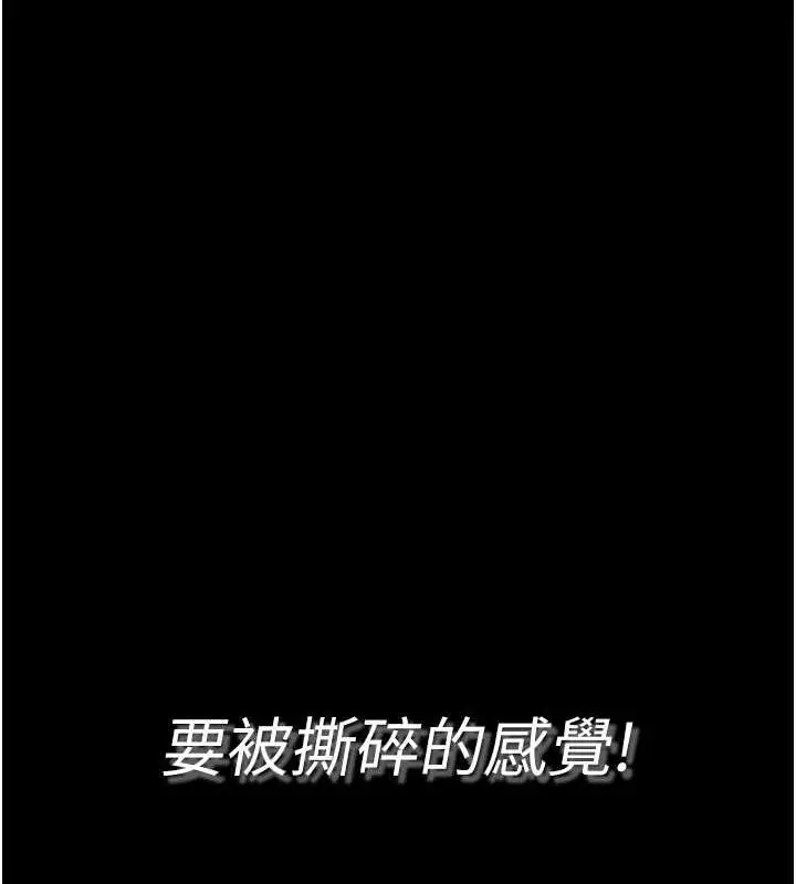 漫画《夜间诊疗室》第60话第63张图