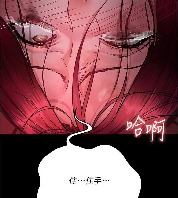漫画《夜间诊疗室》第60话第65张图