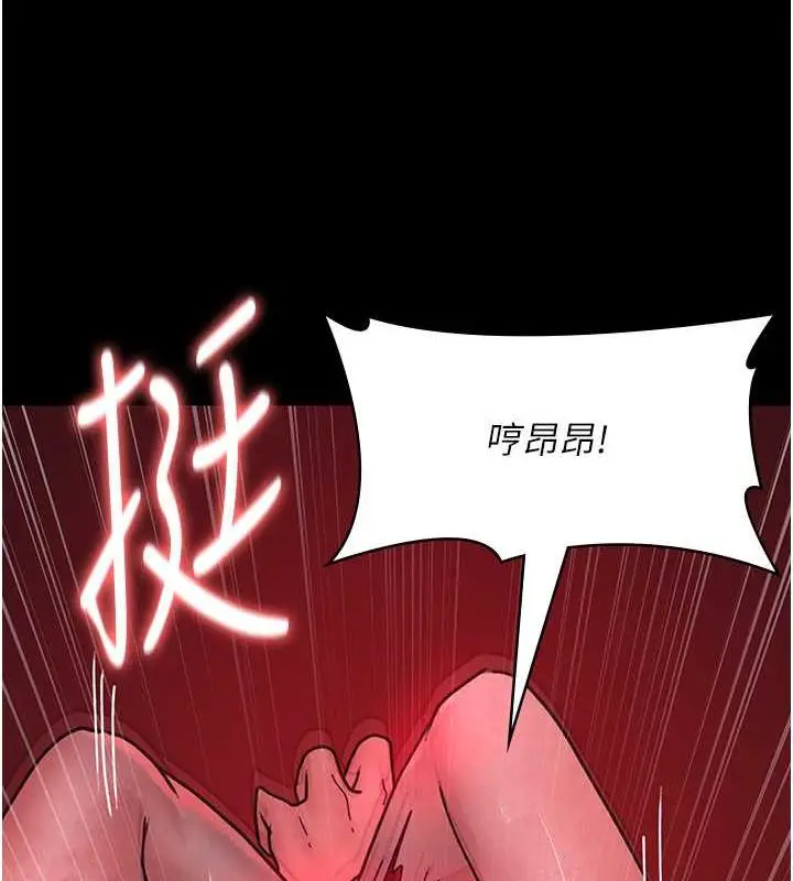 漫画《夜间诊疗室》第60话第69张图