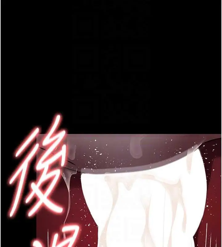 漫画《夜间诊疗室》第60话第75张图