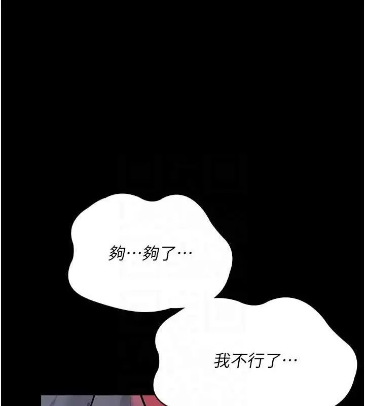 漫画《夜间诊疗室》第60话第81张图
