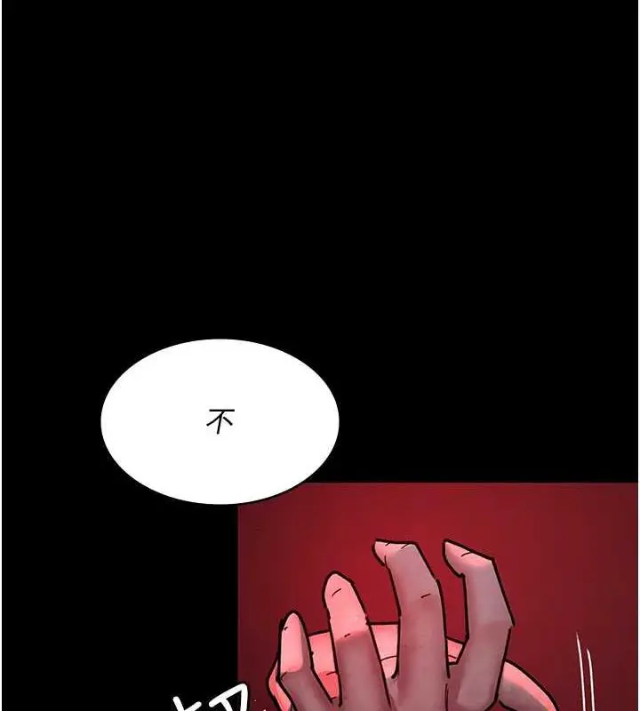 漫画《夜间诊疗室》第60话第86张图