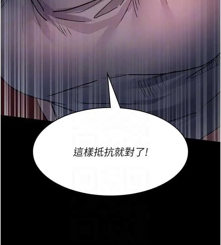 漫画《夜间诊疗室》第60话第90张图