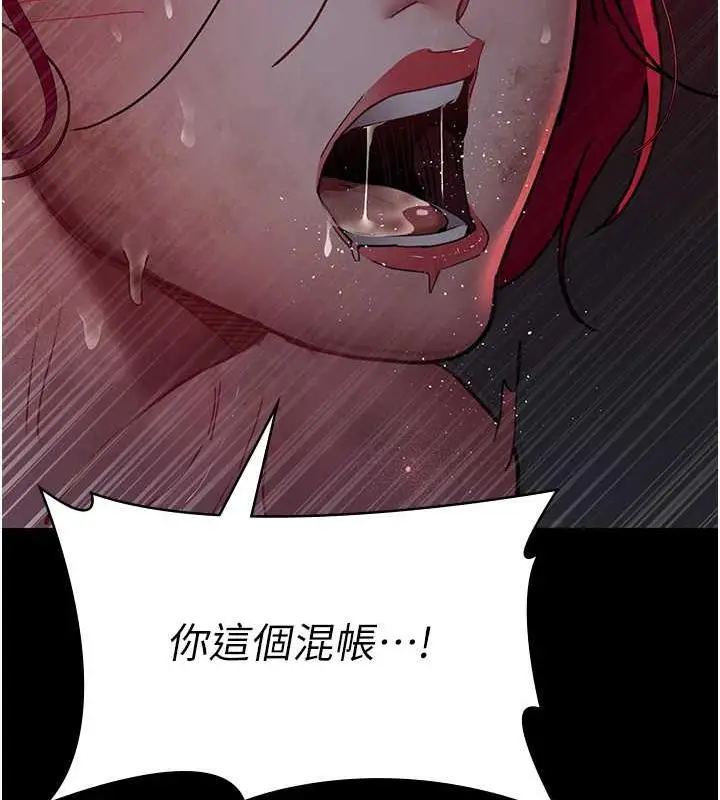 漫画《夜间诊疗室》第60话第93张图