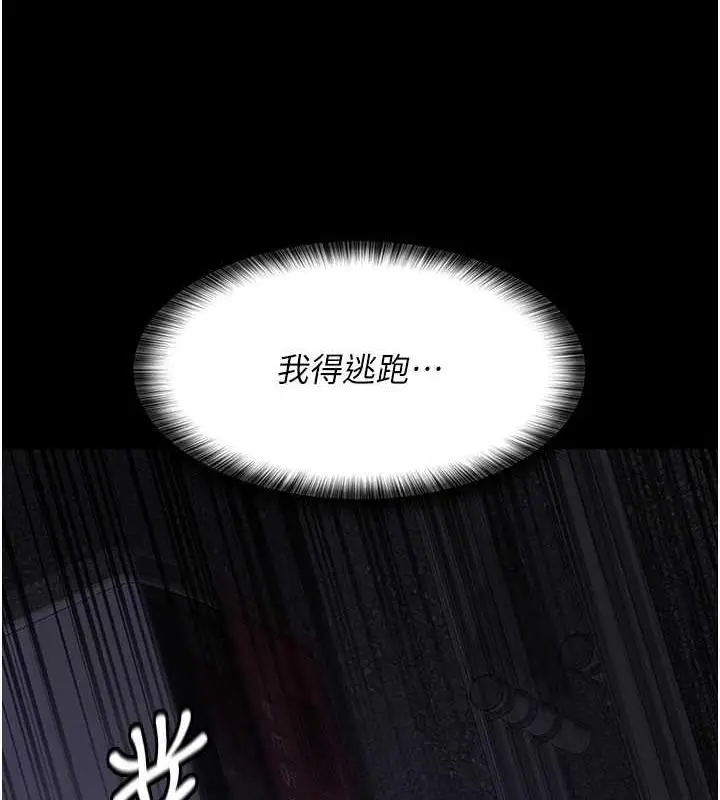 漫画《夜间诊疗室》第61话第10张图