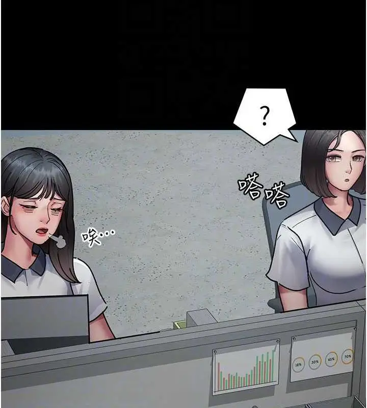 漫画《夜间诊疗室》第61话第101张图