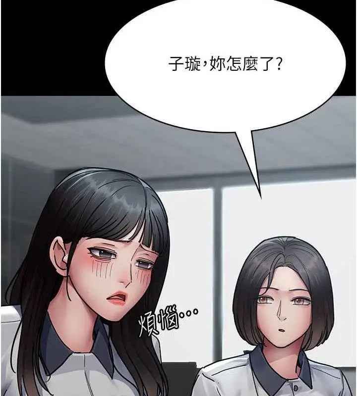 漫画《夜间诊疗室》第61话第104张图