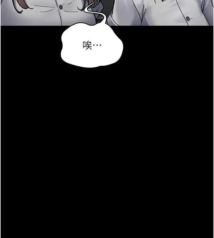漫画《夜间诊疗室》第61话第105张图