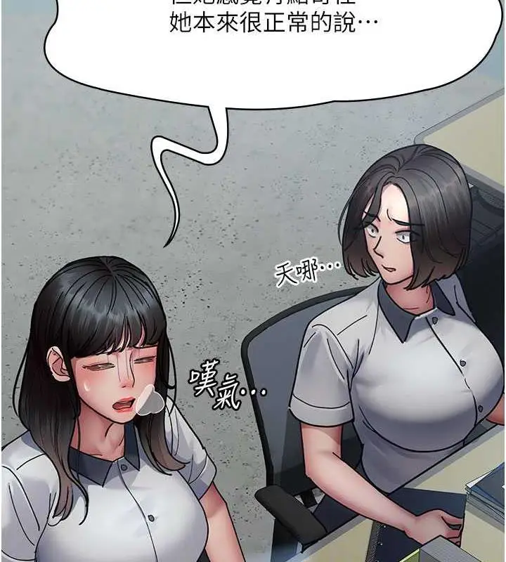 漫画《夜间诊疗室》第61话第107张图