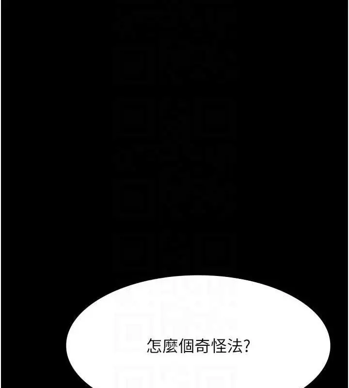 漫画《夜间诊疗室》第61话第109张图