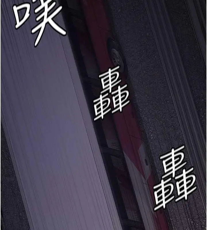漫画《夜间诊疗室》第61话第11张图
