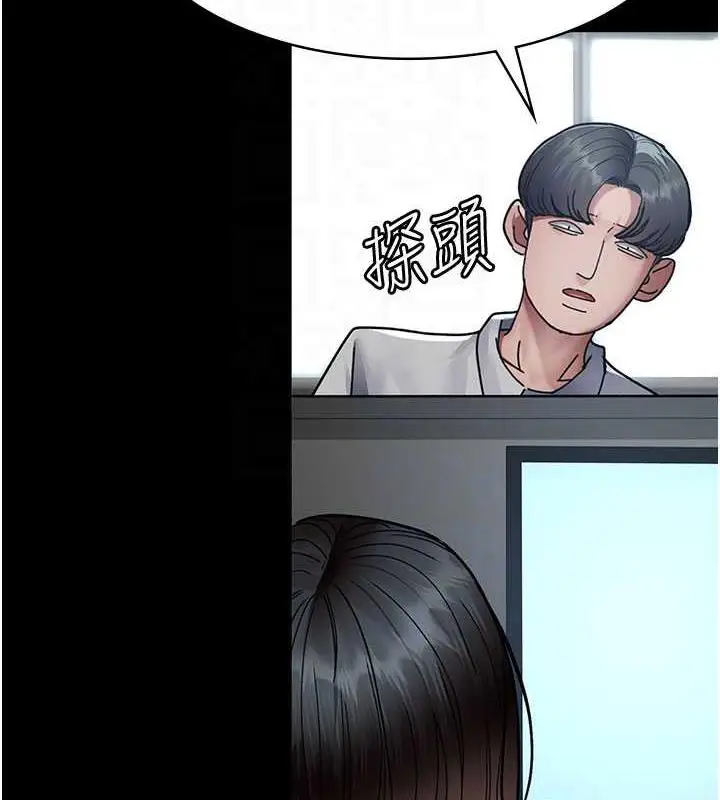 漫画《夜间诊疗室》第61话第110张图