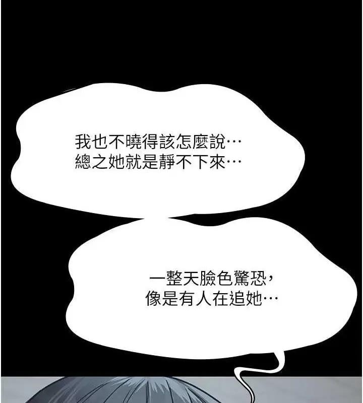 漫画《夜间诊疗室》第61话第112张图
