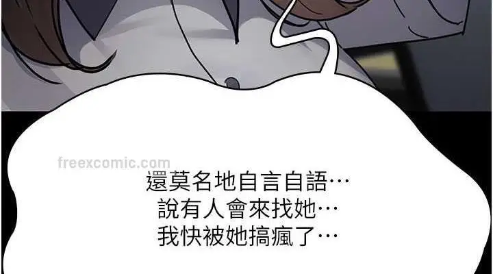 漫画《夜间诊疗室》第61话第114张图