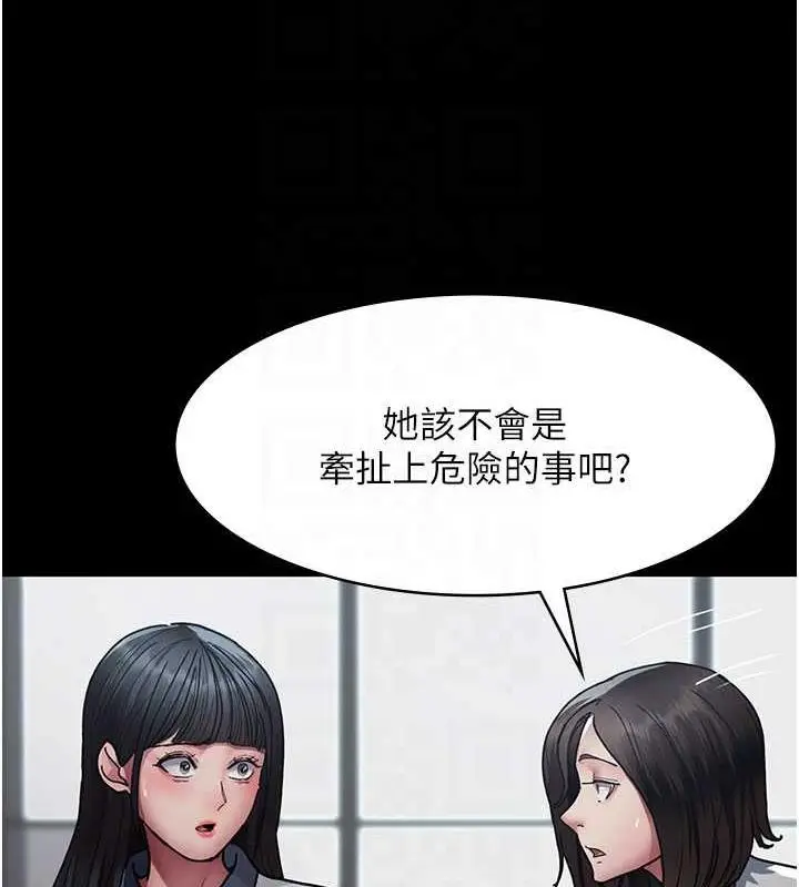 漫画《夜间诊疗室》第61话第116张图