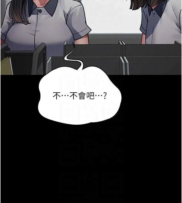 漫画《夜间诊疗室》第61话第117张图