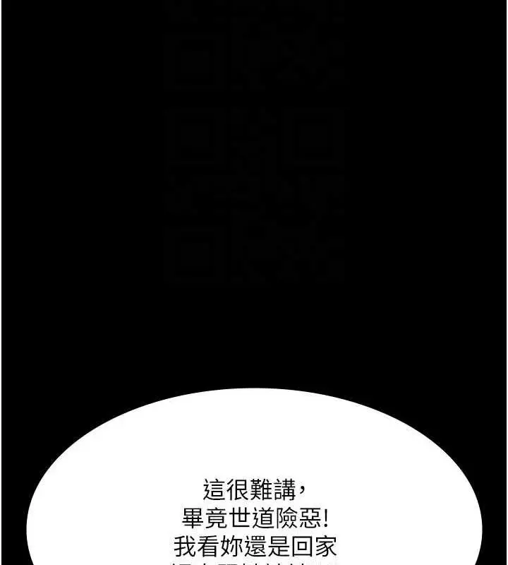 漫画《夜间诊疗室》第61话第118张图