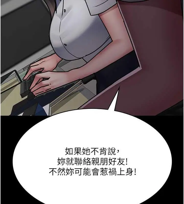 漫画《夜间诊疗室》第61话第120张图