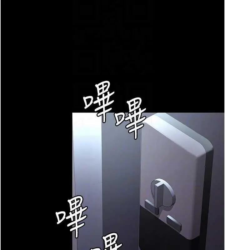 漫画《夜间诊疗室》第61话第124张图