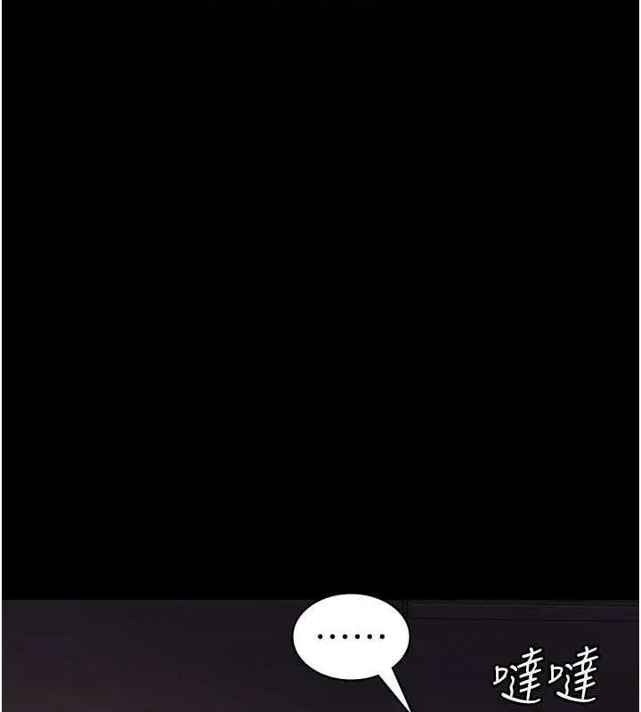 漫画《夜间诊疗室》第61话第126张图